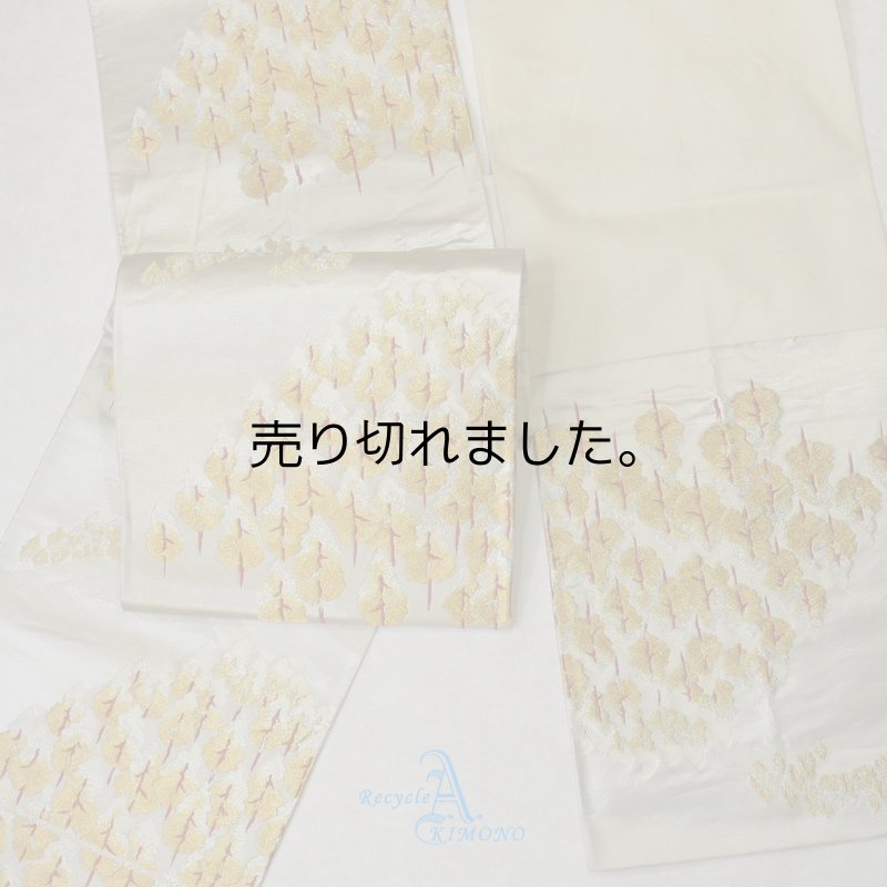 画像1: 正絹　リサイクル袋帯　 (1)