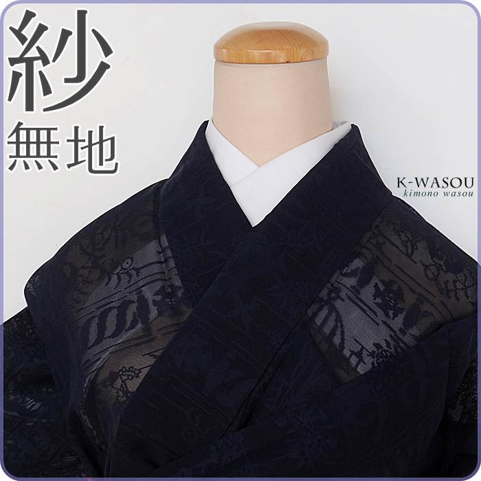 新品 正絹 紋紗 反物 夏 単衣 更紗 ペイズリー 更紗着物