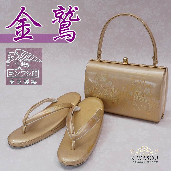 新品【金鷲本舗キンワシ印】友禅染「高級草履＆バッグセット」成人式