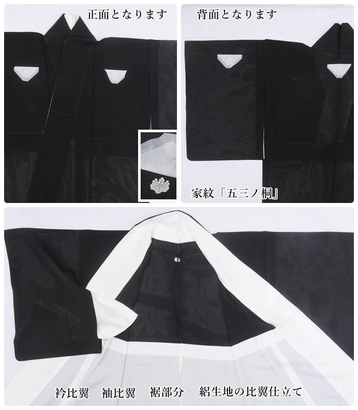 留袖　(おまけ1万円程で出品袋帯) 五三桐　新品　結婚式　未使用